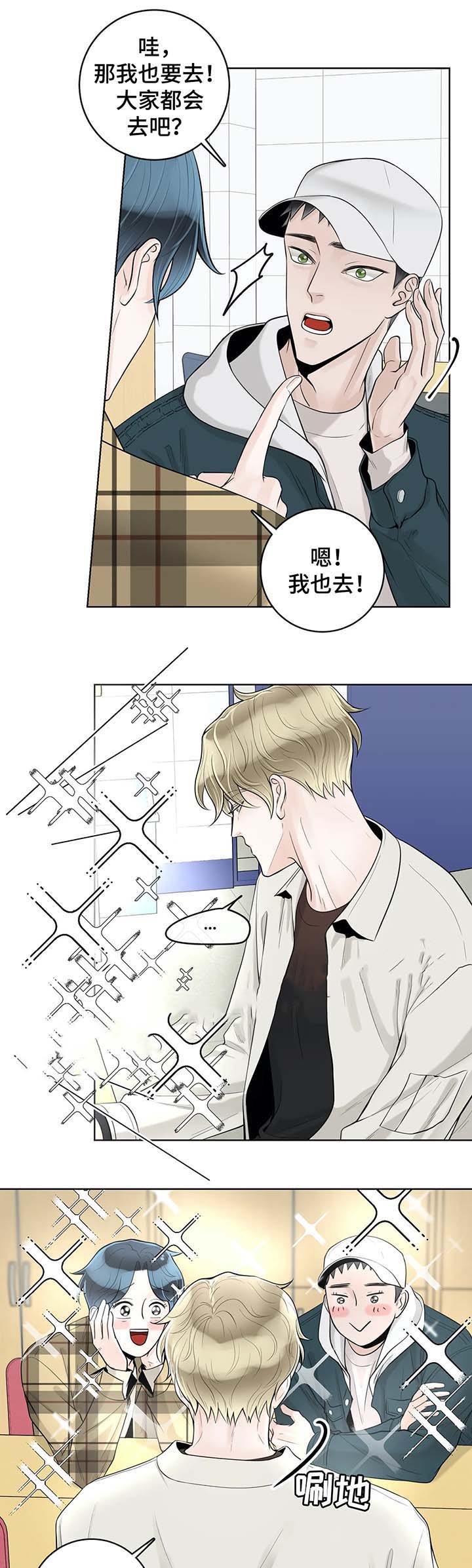 《阿尔法伴侣》漫画最新章节第56话免费下拉式在线观看章节第【5】张图片