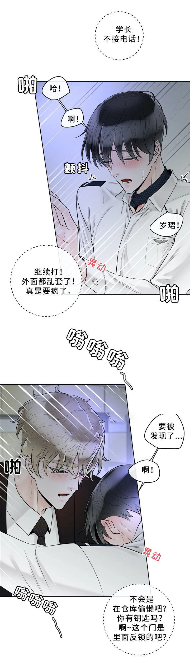 《阿尔法伴侣》漫画最新章节第62话免费下拉式在线观看章节第【8】张图片