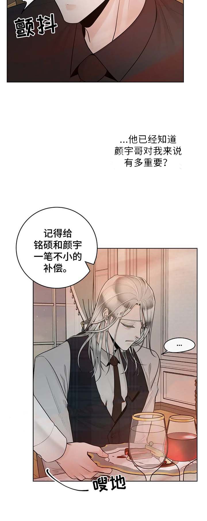 《阿尔法伴侣》漫画最新章节第54话免费下拉式在线观看章节第【5】张图片