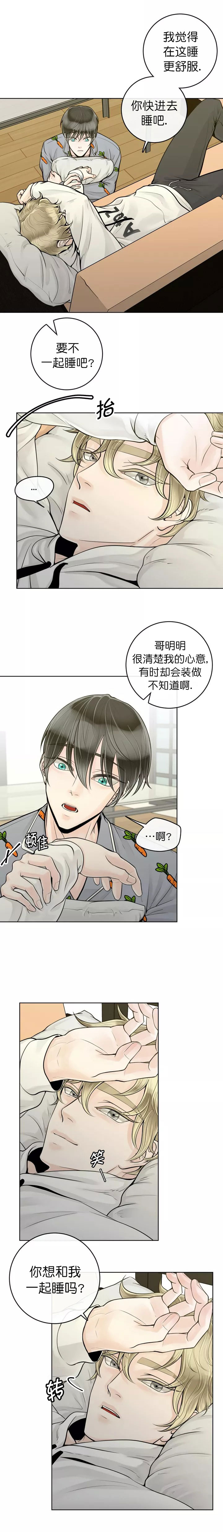 《阿尔法伴侣》漫画最新章节第35话免费下拉式在线观看章节第【2】张图片