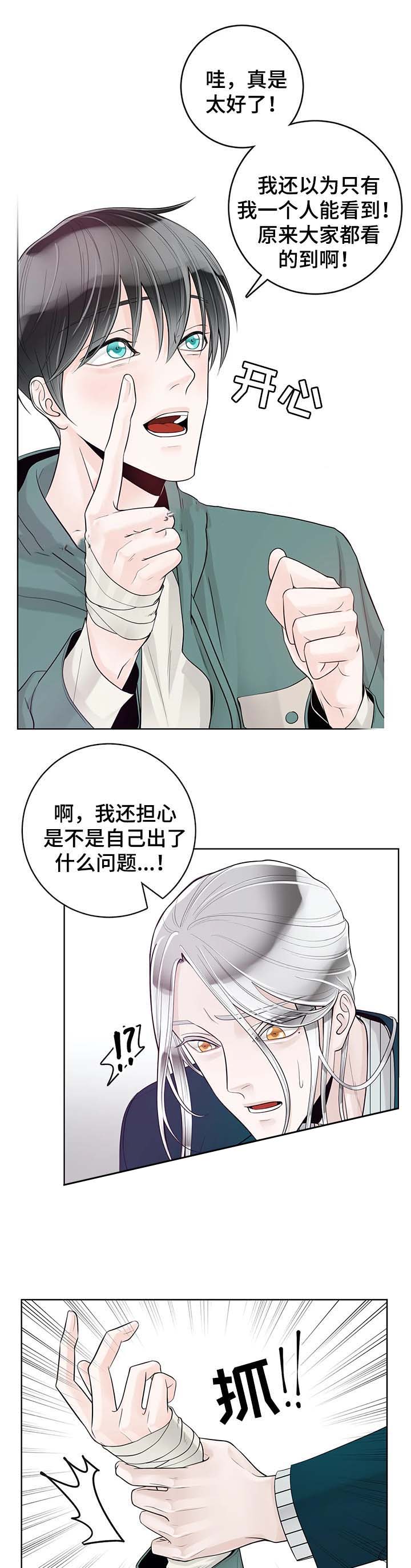 《阿尔法伴侣》漫画最新章节第58话免费下拉式在线观看章节第【12】张图片