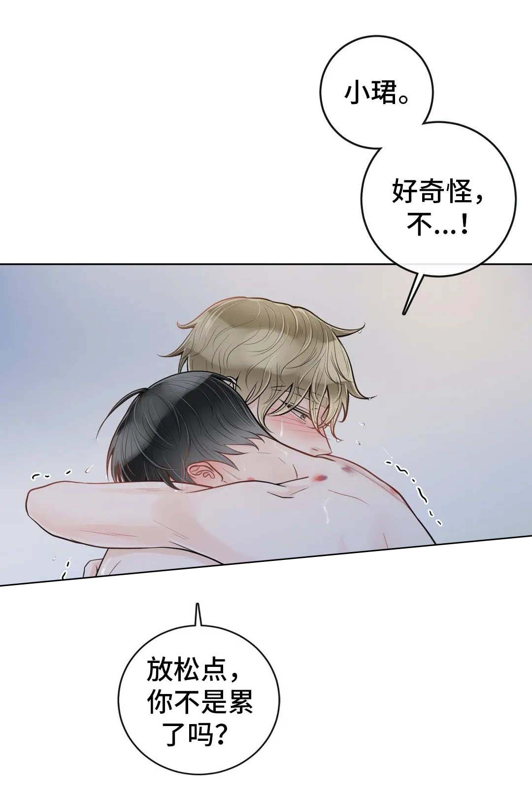 《阿尔法伴侣》漫画最新章节第48话免费下拉式在线观看章节第【2】张图片