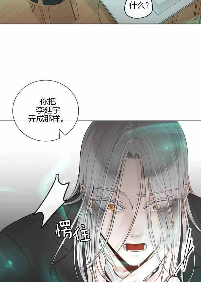 《阿尔法伴侣》漫画最新章节第82话免费下拉式在线观看章节第【37】张图片