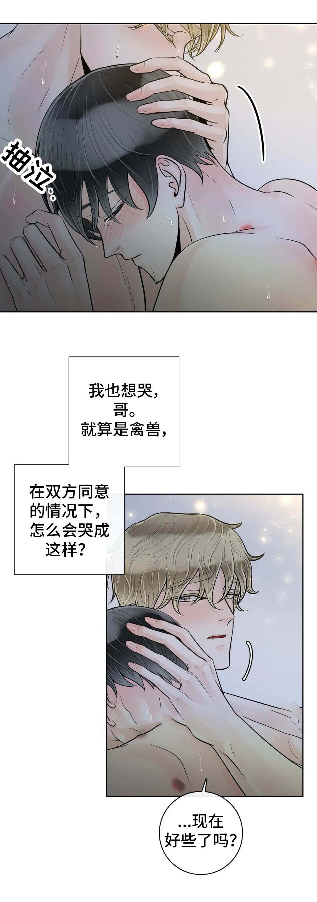 《阿尔法伴侣》漫画最新章节第48话免费下拉式在线观看章节第【5】张图片