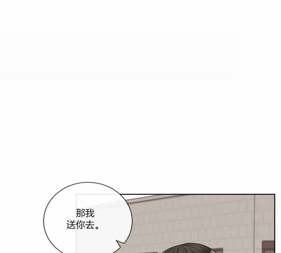 《阿尔法伴侣》漫画最新章节第93话免费下拉式在线观看章节第【1】张图片