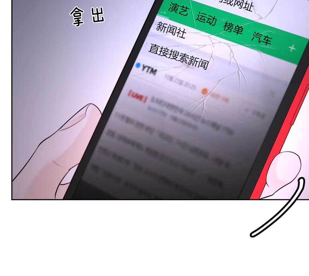 《阿尔法伴侣》漫画最新章节第96话免费下拉式在线观看章节第【44】张图片