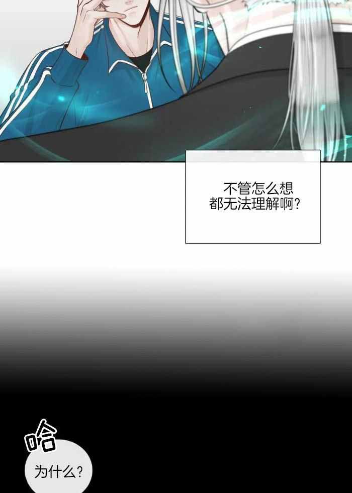 《阿尔法伴侣》漫画最新章节第82话免费下拉式在线观看章节第【17】张图片