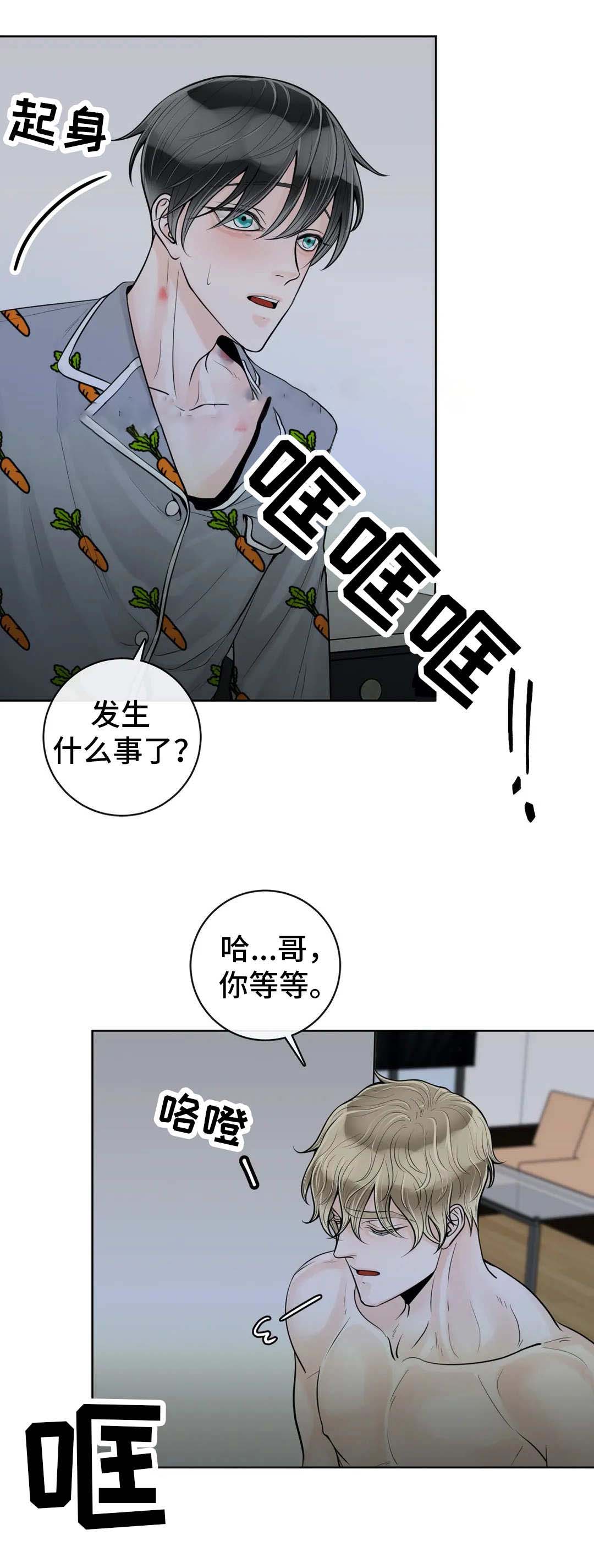 《阿尔法伴侣》漫画最新章节第49话免费下拉式在线观看章节第【5】张图片