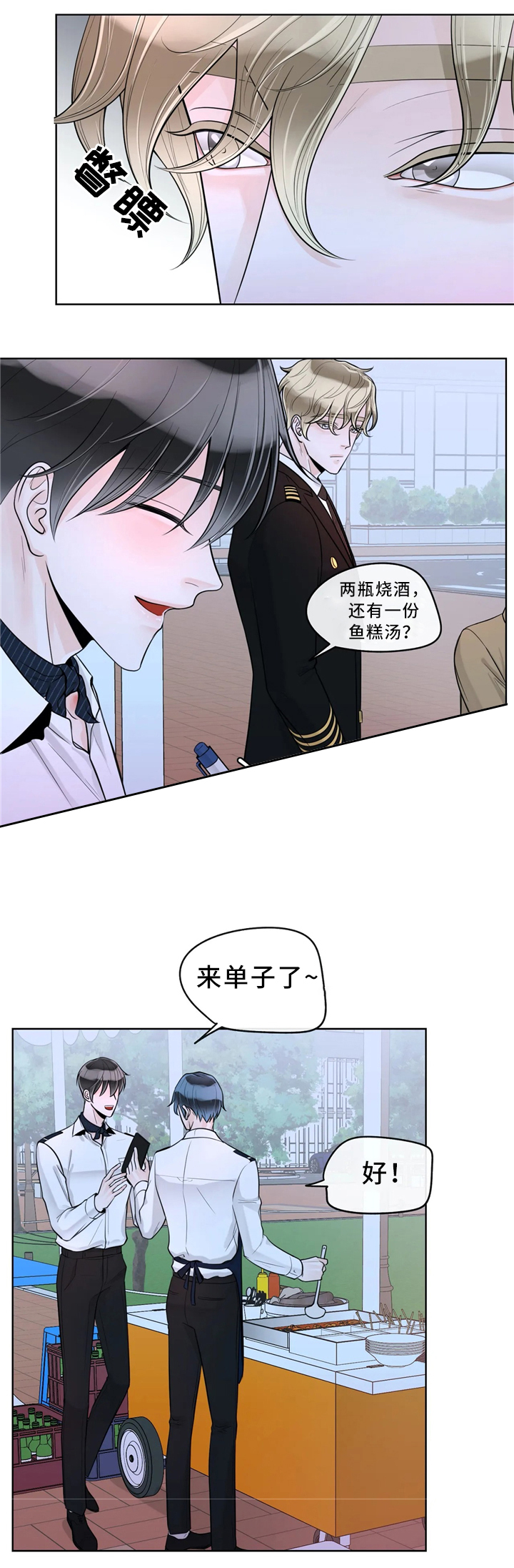 《阿尔法伴侣》漫画最新章节第62话免费下拉式在线观看章节第【13】张图片