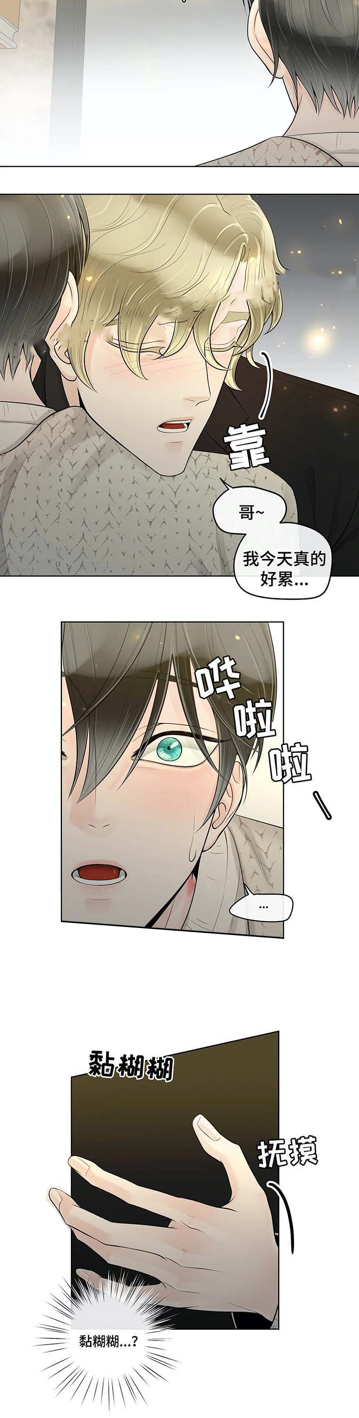 《阿尔法伴侣》漫画最新章节第55话免费下拉式在线观看章节第【13】张图片