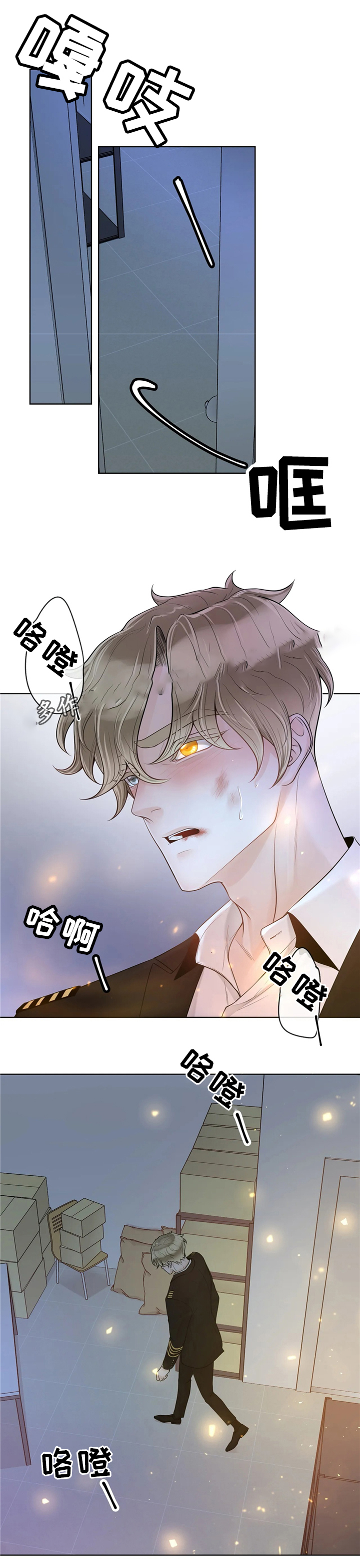 《阿尔法伴侣》漫画最新章节第65话免费下拉式在线观看章节第【4】张图片