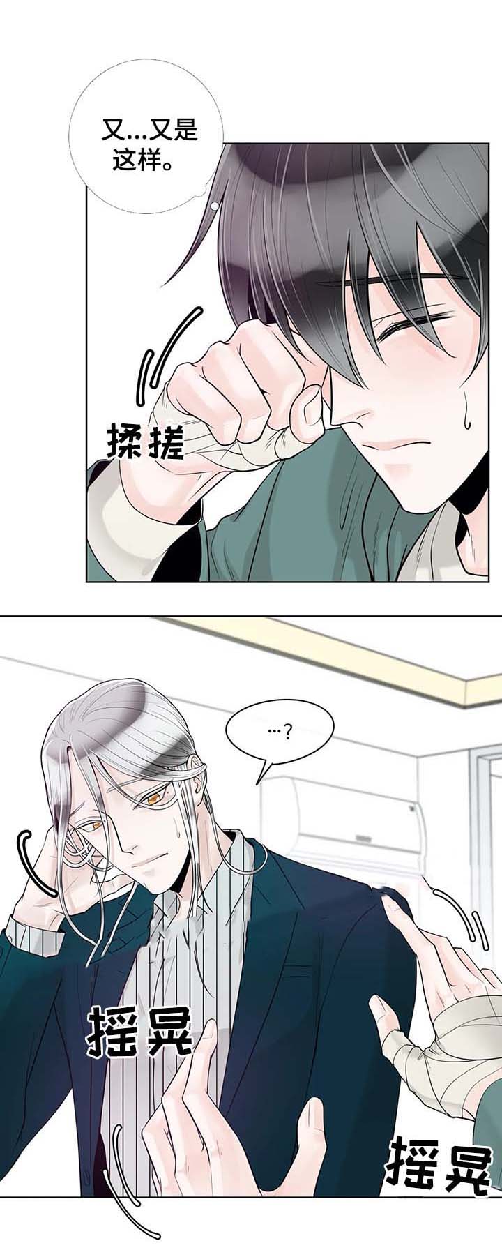 《阿尔法伴侣》漫画最新章节第58话免费下拉式在线观看章节第【10】张图片