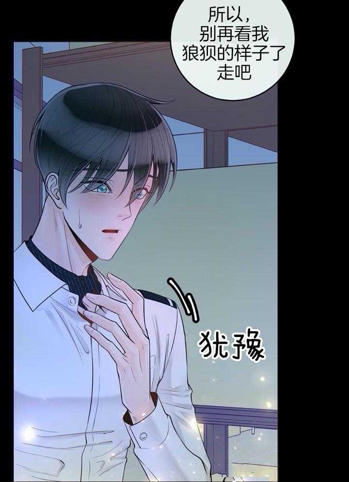 《阿尔法伴侣》漫画最新章节第70话免费下拉式在线观看章节第【5】张图片