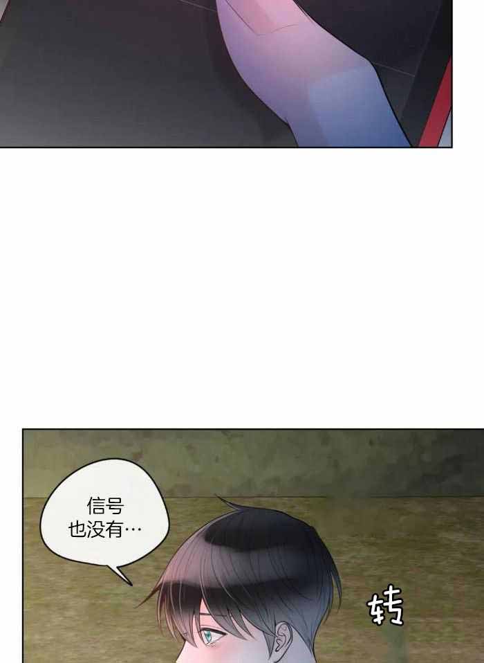 《阿尔法伴侣》漫画最新章节第78话免费下拉式在线观看章节第【33】张图片