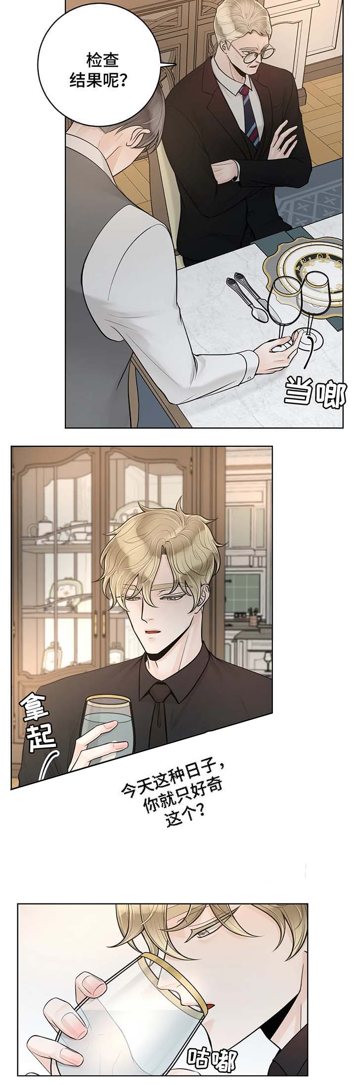 《阿尔法伴侣》漫画最新章节第52话免费下拉式在线观看章节第【9】张图片