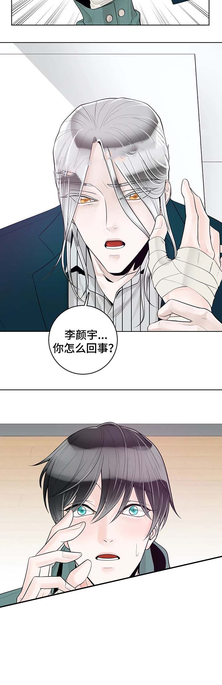 《阿尔法伴侣》漫画最新章节第58话免费下拉式在线观看章节第【13】张图片