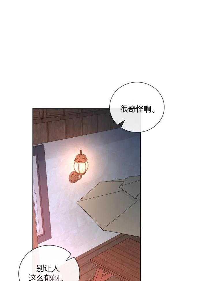 《阿尔法伴侣》漫画最新章节第78话免费下拉式在线观看章节第【6】张图片