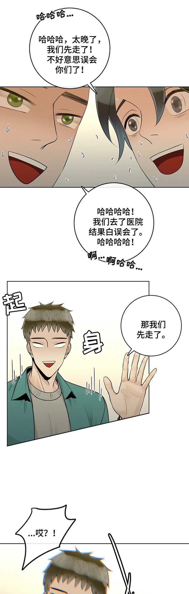 《阿尔法伴侣》漫画最新章节第51话免费下拉式在线观看章节第【3】张图片