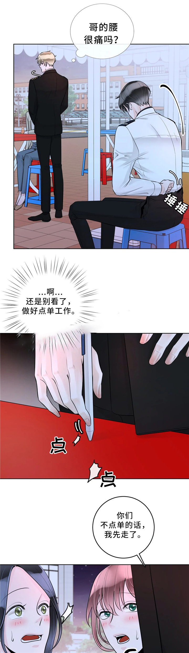 《阿尔法伴侣》漫画最新章节第63话免费下拉式在线观看章节第【1】张图片