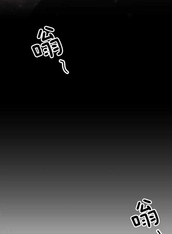 《阿尔法伴侣》漫画最新章节第91话免费下拉式在线观看章节第【30】张图片