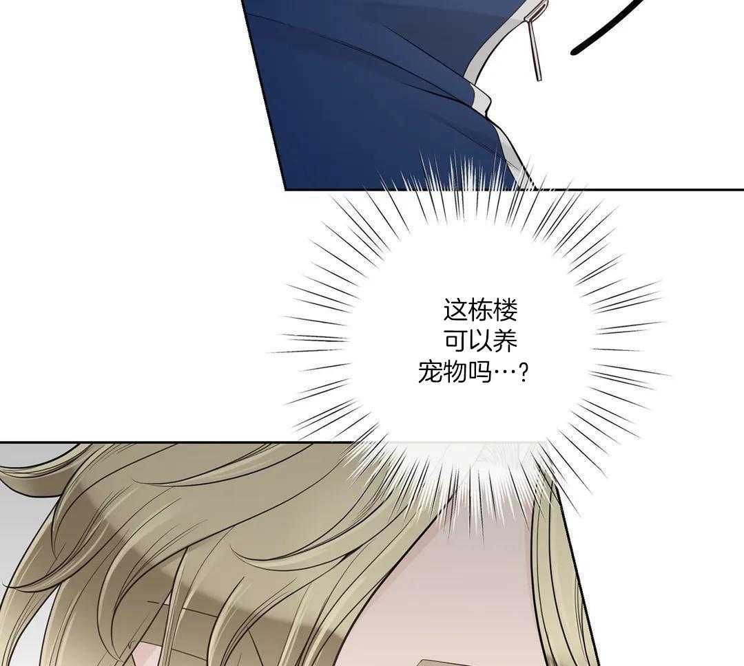 《阿尔法伴侣》漫画最新章节第94话免费下拉式在线观看章节第【16】张图片