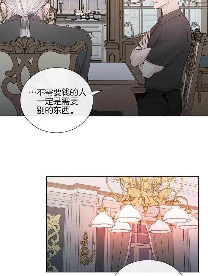 《阿尔法伴侣》漫画最新章节第86话免费下拉式在线观看章节第【19】张图片