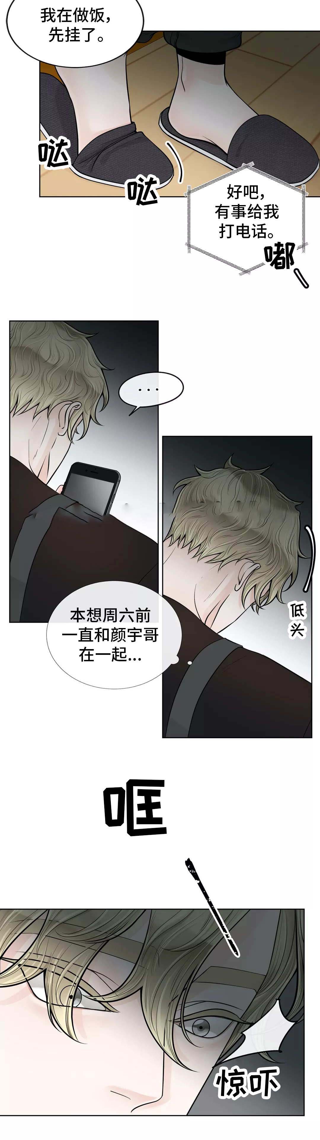 《阿尔法伴侣》漫画最新章节第45话免费下拉式在线观看章节第【5】张图片