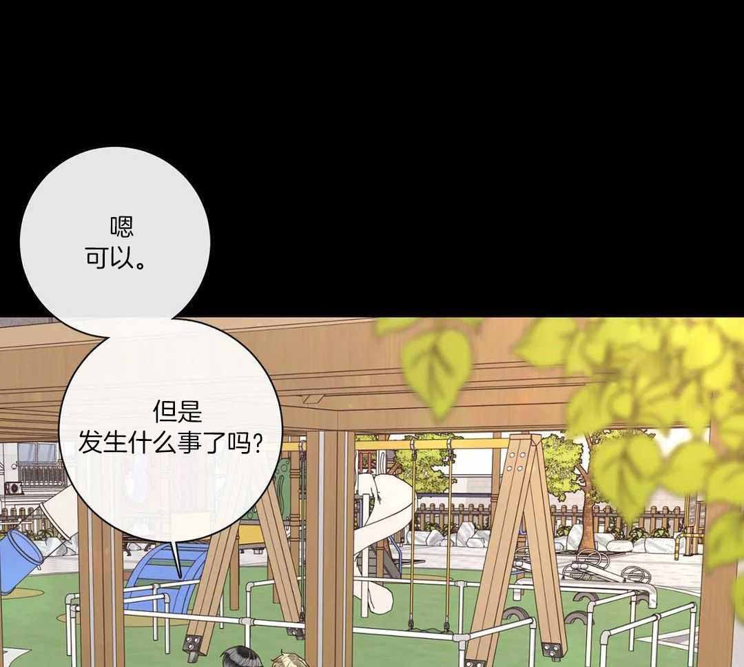 《阿尔法伴侣》漫画最新章节第94话免费下拉式在线观看章节第【27】张图片