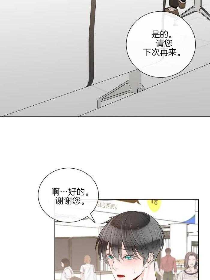 《阿尔法伴侣》漫画最新章节第85话免费下拉式在线观看章节第【3】张图片