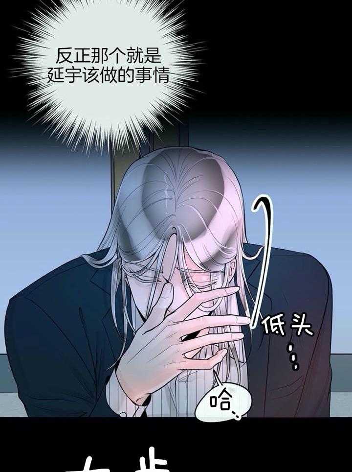 《阿尔法伴侣》漫画最新章节第67话免费下拉式在线观看章节第【22】张图片