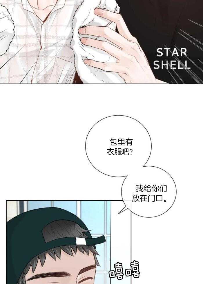 《阿尔法伴侣》漫画最新章节第75话免费下拉式在线观看章节第【26】张图片