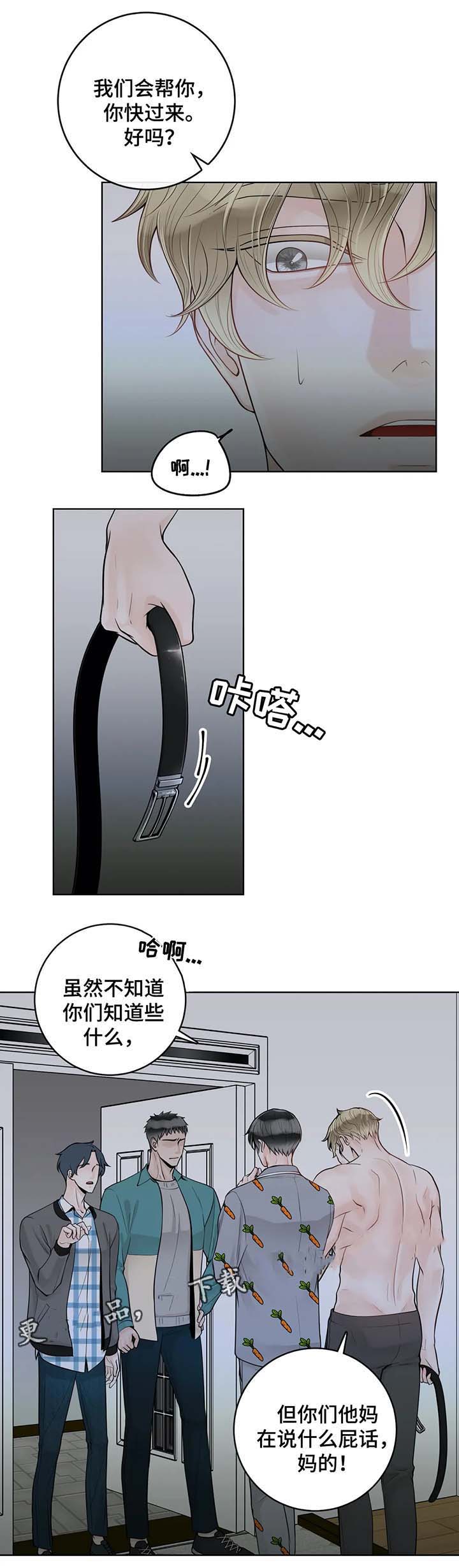 《阿尔法伴侣》漫画最新章节第50话免费下拉式在线观看章节第【4】张图片