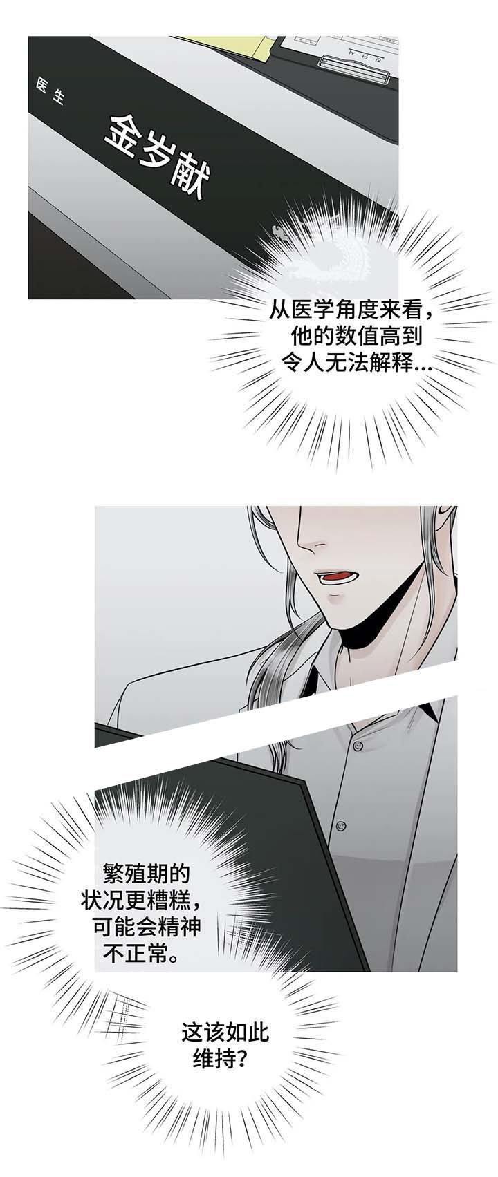 《阿尔法伴侣》漫画最新章节第52话免费下拉式在线观看章节第【1】张图片