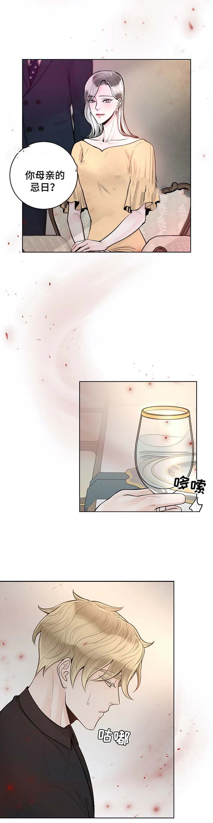 《阿尔法伴侣》漫画最新章节第53话免费下拉式在线观看章节第【2】张图片