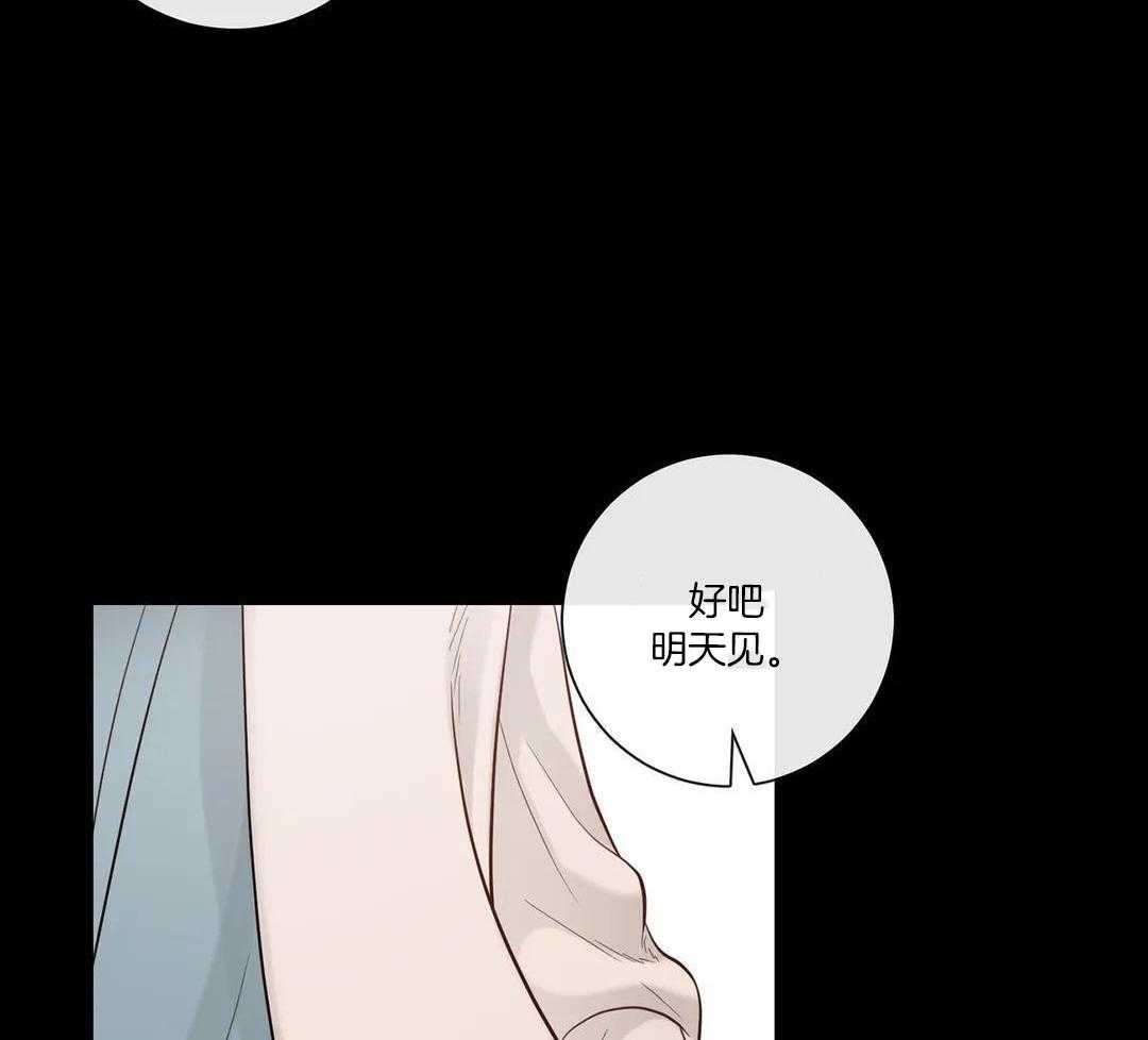 《阿尔法伴侣》漫画最新章节第95话免费下拉式在线观看章节第【7】张图片