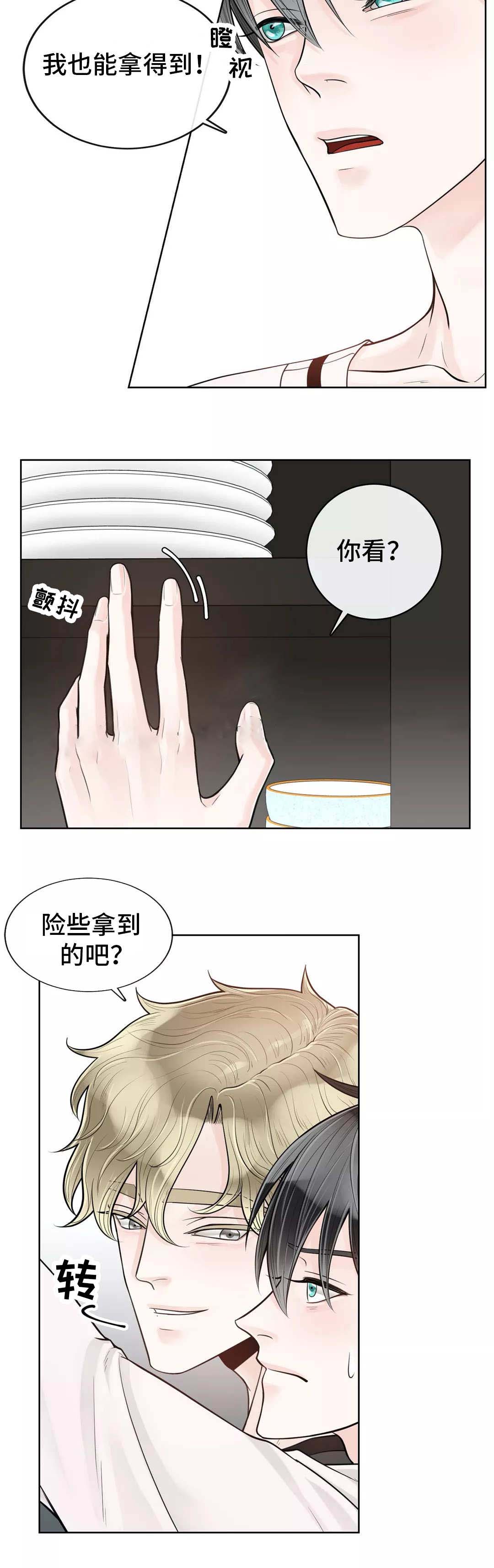 《阿尔法伴侣》漫画最新章节第44话免费下拉式在线观看章节第【8】张图片