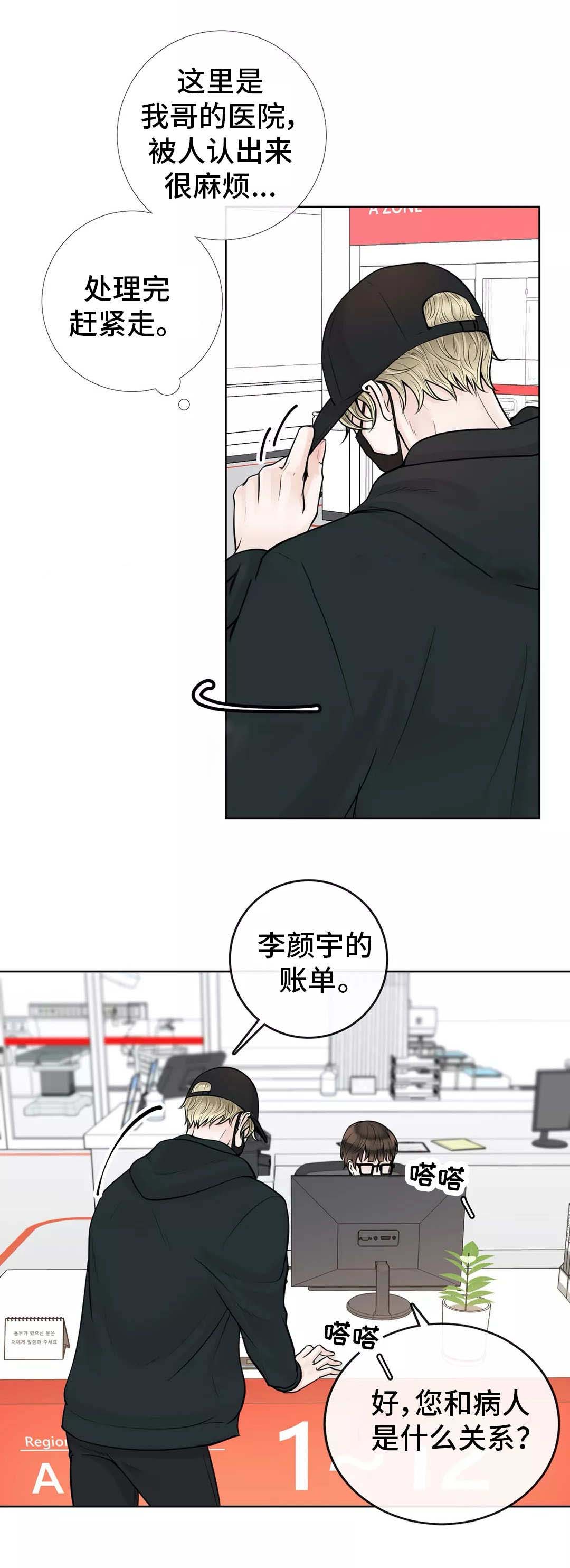 《阿尔法伴侣》漫画最新章节第46话免费下拉式在线观看章节第【2】张图片