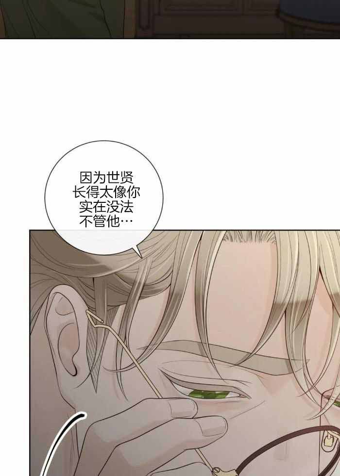 《阿尔法伴侣》漫画最新章节第91话免费下拉式在线观看章节第【13】张图片