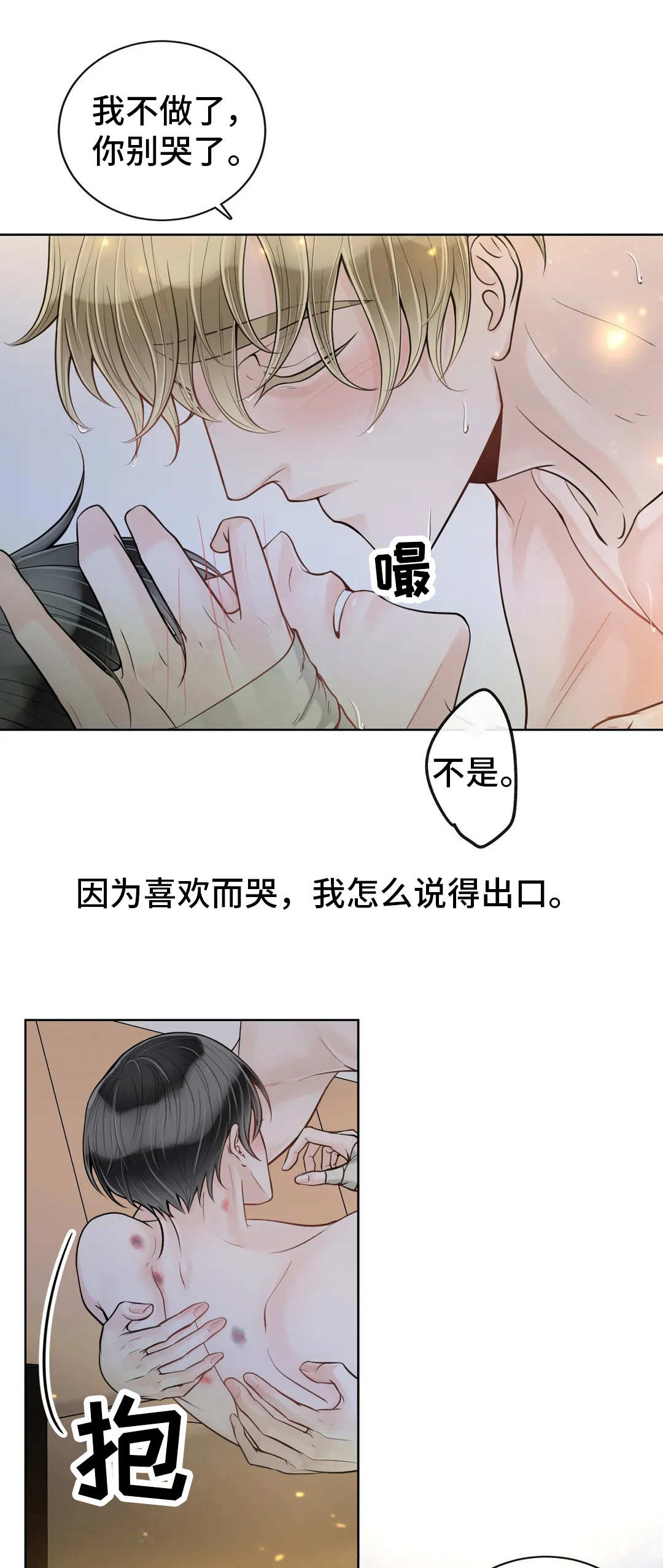 《阿尔法伴侣》漫画最新章节第48话免费下拉式在线观看章节第【3】张图片