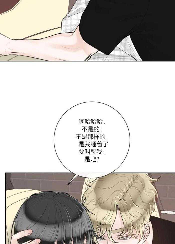 《阿尔法伴侣》漫画最新章节第73话免费下拉式在线观看章节第【18】张图片