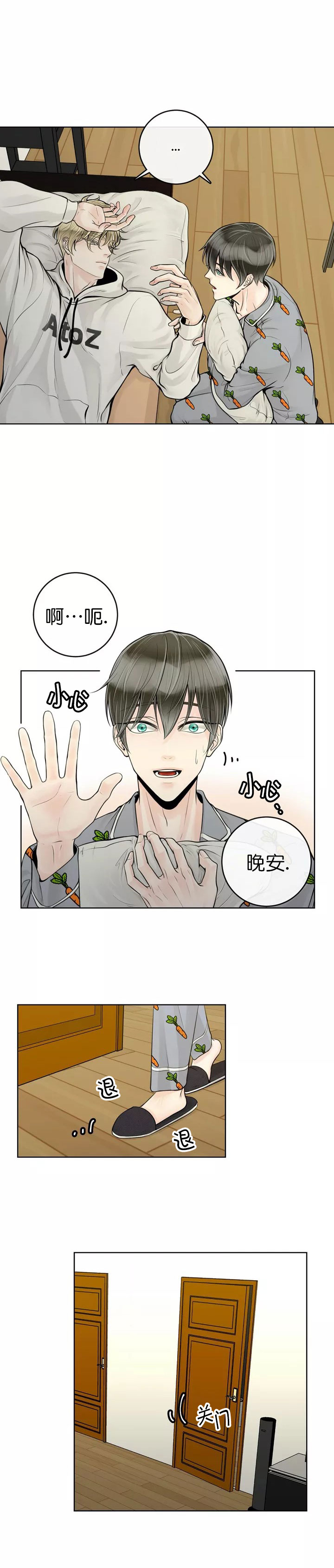 《阿尔法伴侣》漫画最新章节第35话免费下拉式在线观看章节第【3】张图片