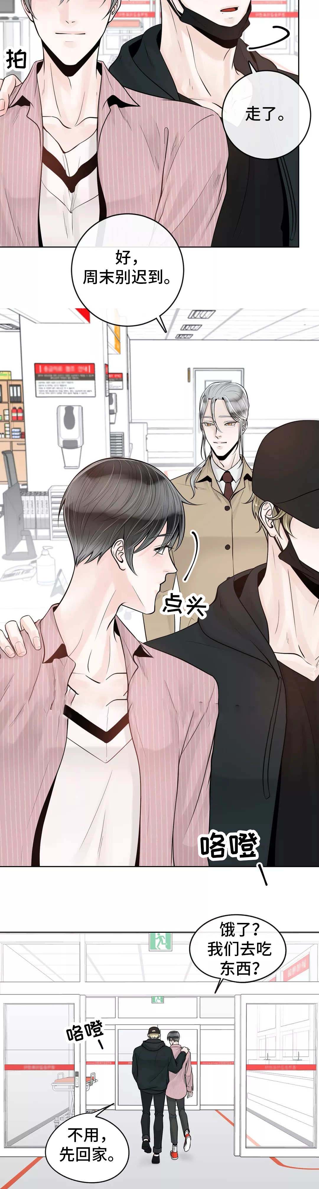 《阿尔法伴侣》漫画最新章节第46话免费下拉式在线观看章节第【9】张图片