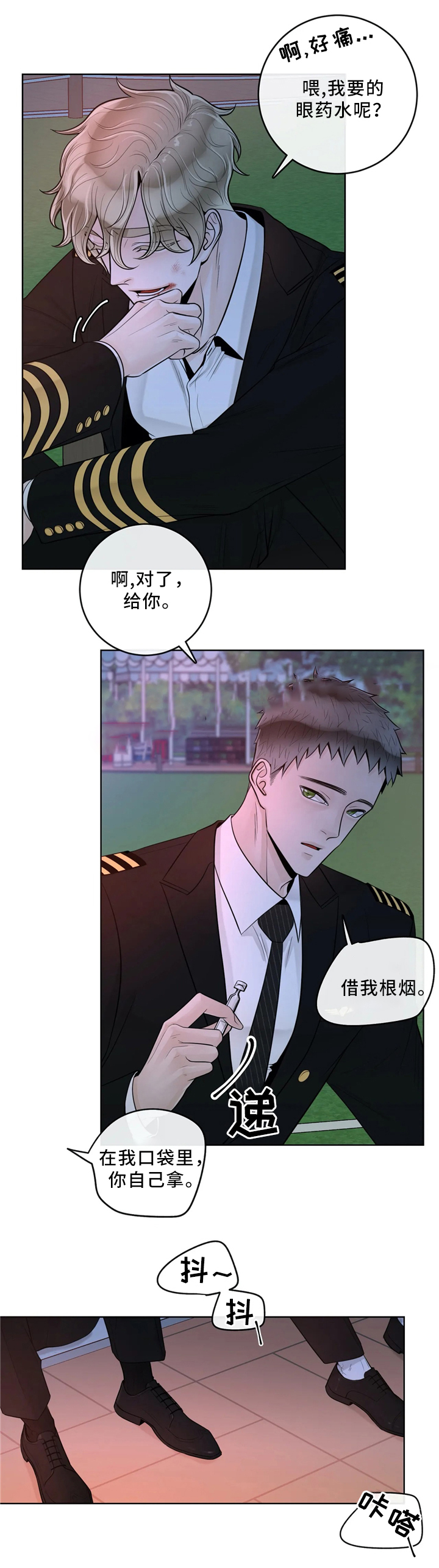 《阿尔法伴侣》漫画最新章节第64话免费下拉式在线观看章节第【9】张图片