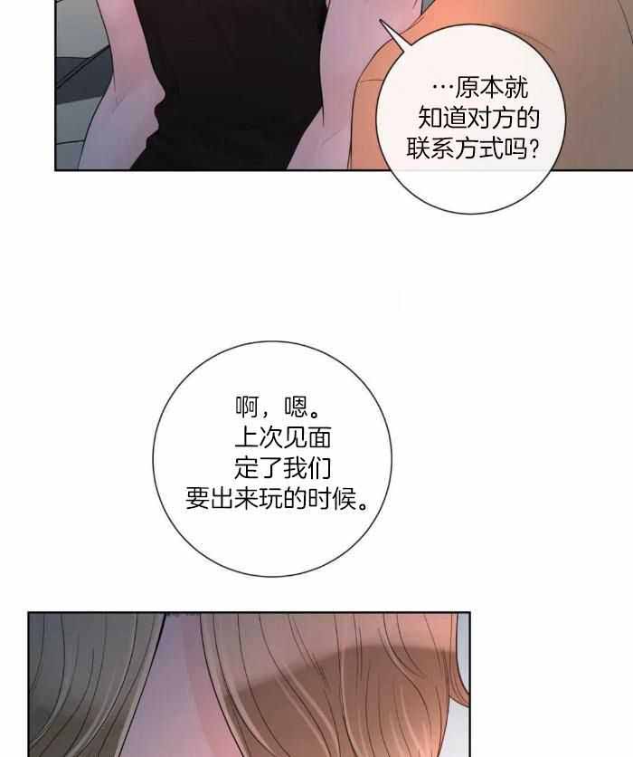 《阿尔法伴侣》漫画最新章节第80话免费下拉式在线观看章节第【30】张图片