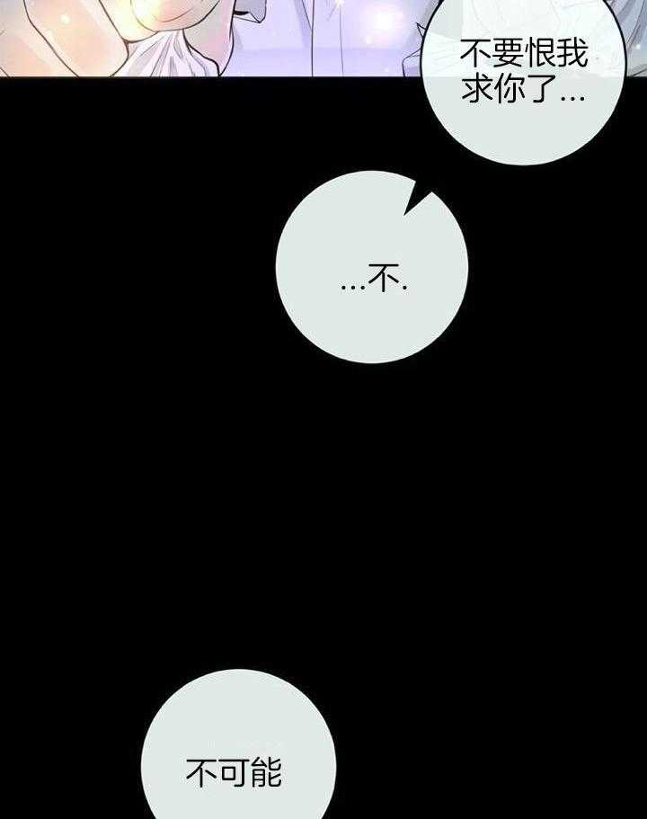 《阿尔法伴侣》漫画最新章节第69话免费下拉式在线观看章节第【29】张图片