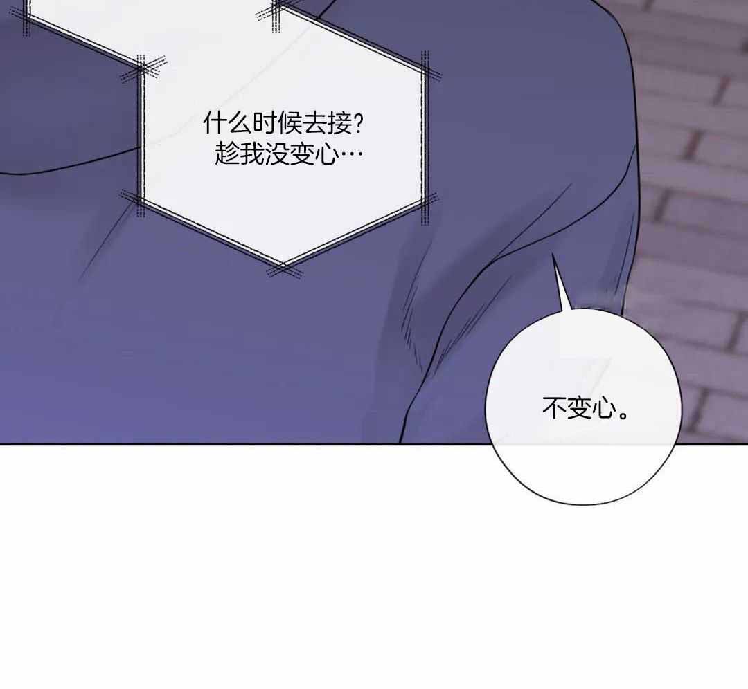 《阿尔法伴侣》漫画最新章节第97话免费下拉式在线观看章节第【15】张图片