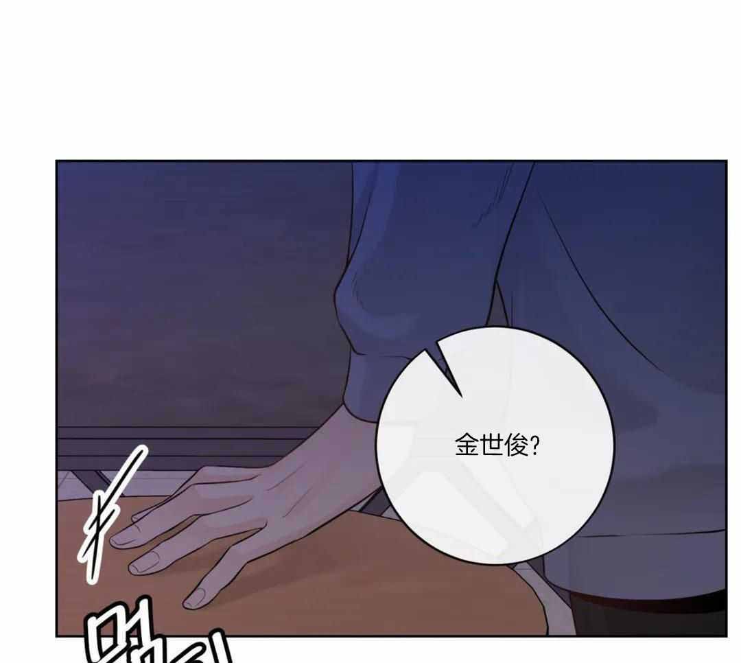 《阿尔法伴侣》漫画最新章节第97话免费下拉式在线观看章节第【42】张图片