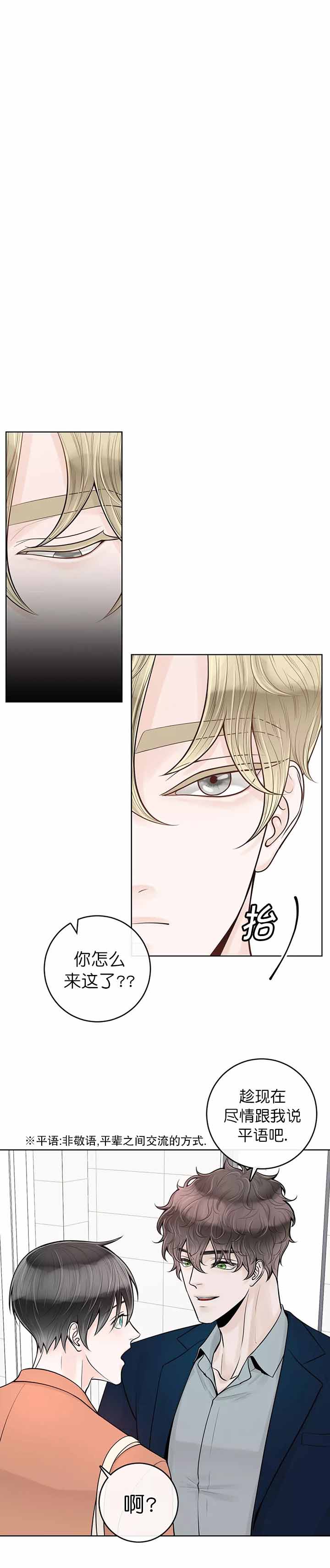 《阿尔法伴侣》漫画最新章节第40话免费下拉式在线观看章节第【1】张图片