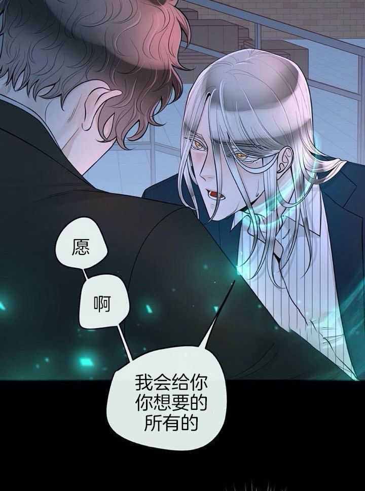 《阿尔法伴侣》漫画最新章节第68话免费下拉式在线观看章节第【19】张图片