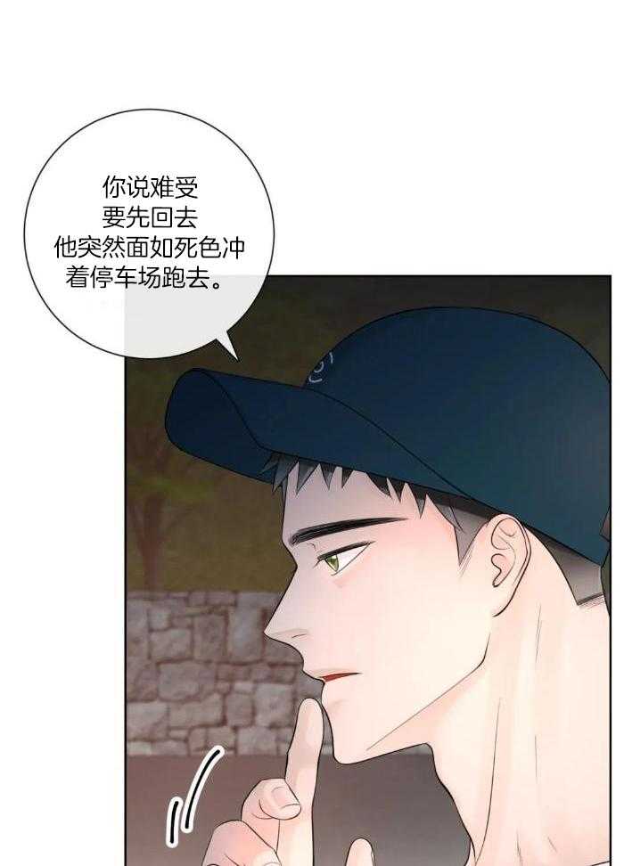 《阿尔法伴侣》漫画最新章节第78话免费下拉式在线观看章节第【11】张图片